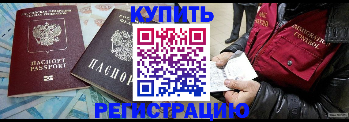 временная прописка в Вилюйске