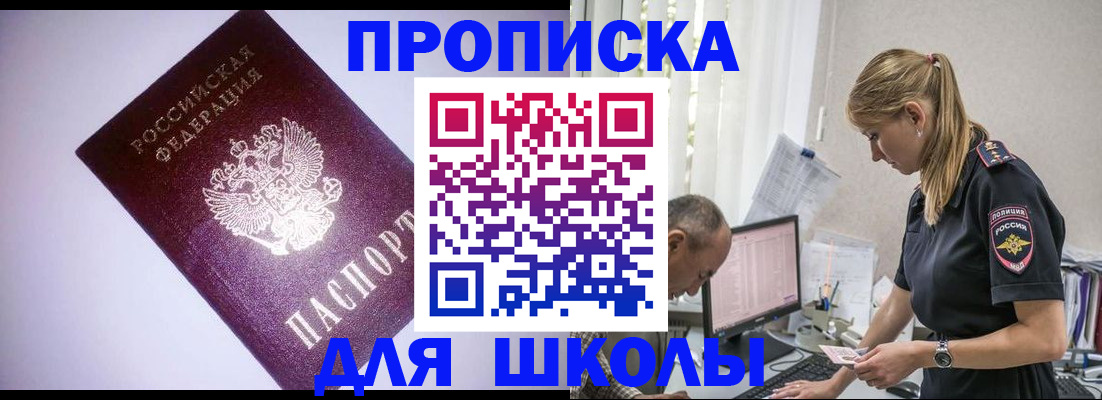 временная регистрация недорого в Вилюйске