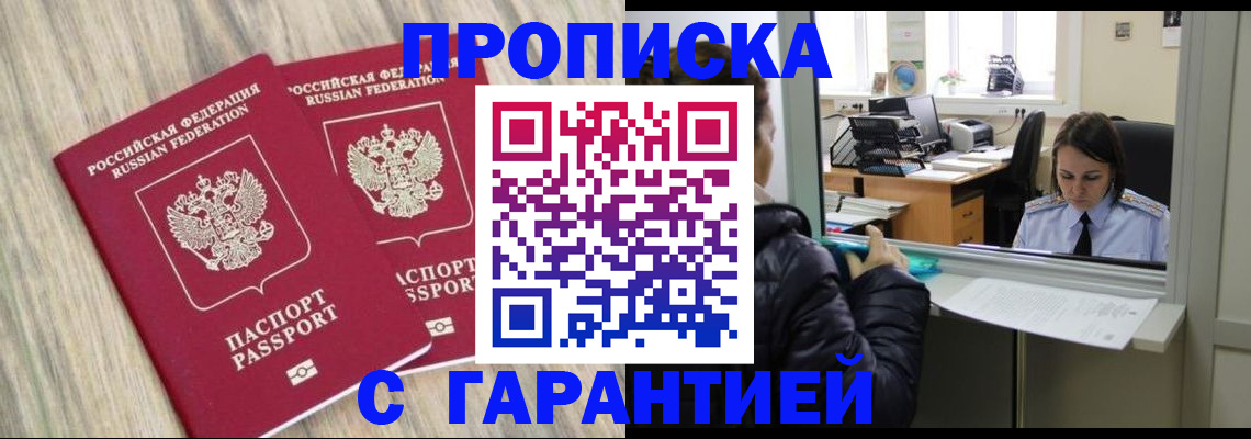временная регистрация законно в Вилюйске