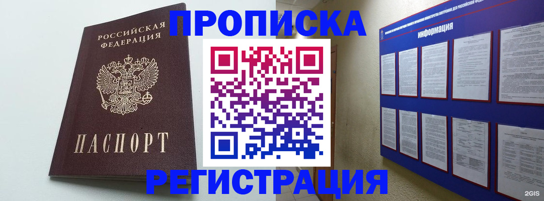 временная регистрация 2025 в Вилюйске