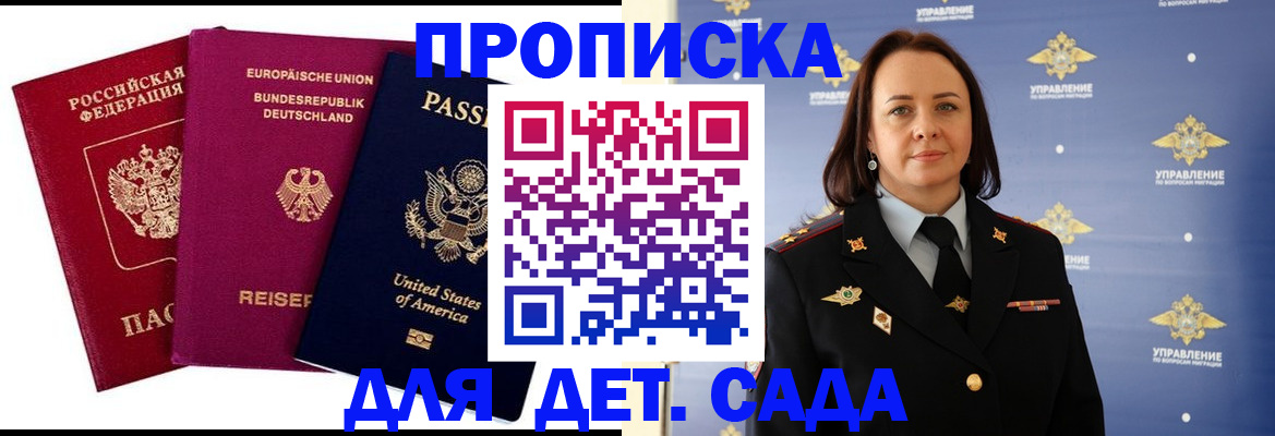 прописка законно в Вилюйске