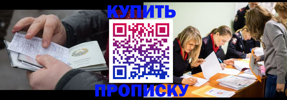 миграционный учет в Вилюйске