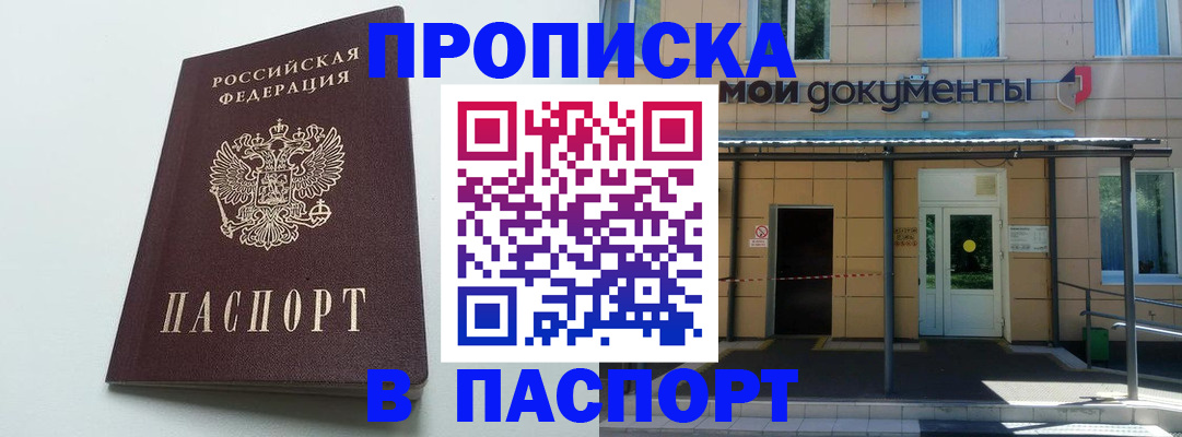 временная регистрация купить в Вилюйске