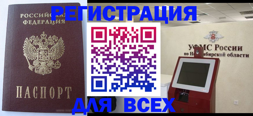 прописка ребенка в Вилюйске