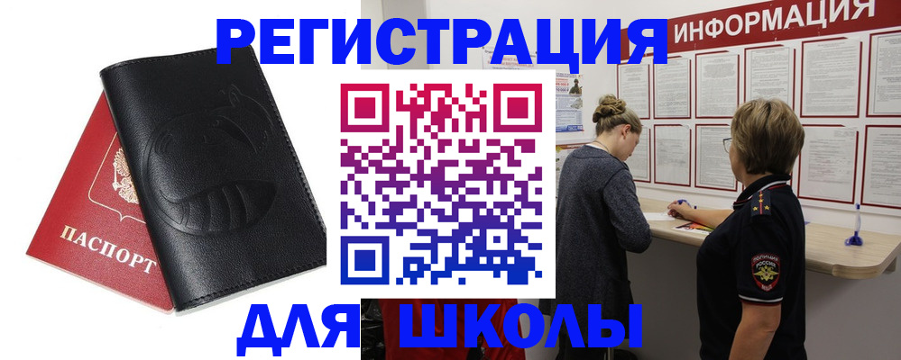 где прописаться в Вилюйске