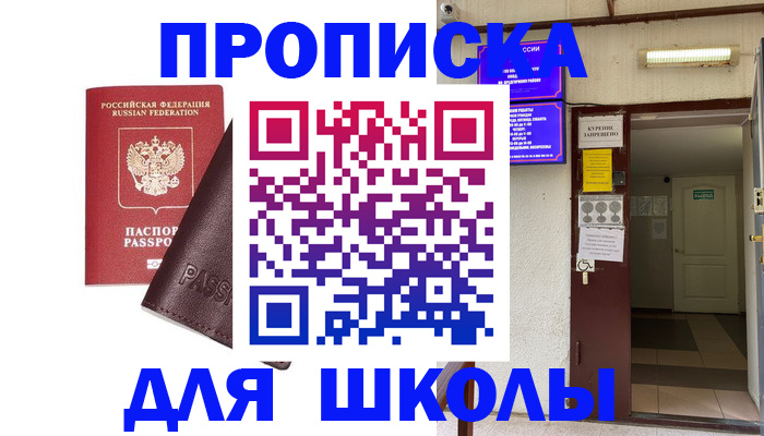 временная регистрация купить в Вилюйске