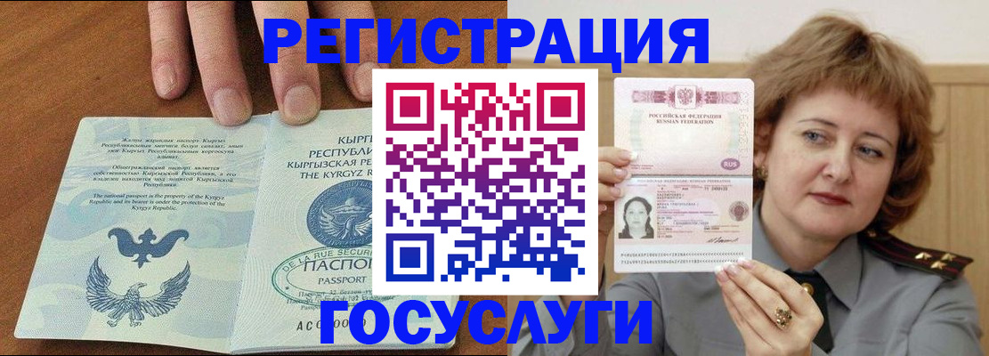 прописка для военкомата в Вилюйске