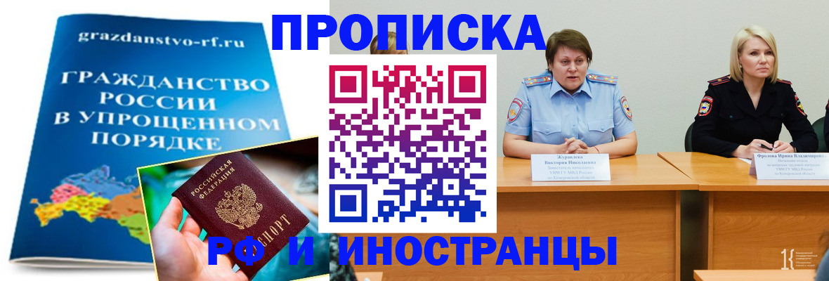 временная прописка в Вилюйске